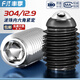 Fengji 304 stainless steel/grade 12.9 steel ball tightening spring ball head marble plunger ball wave positioning ball M3M16 M5*50 8 pieces 304