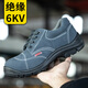 Labor protection shoes for men, anti-smash steel toe cap, comfortable, wear-resistant, non-slip, PU solid bottom, insulated 6KV suede cowhide safety shoes, electrician shoes XH-DR001 Gray 40