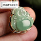 Hande 18k gold inlaid jade pendant female jade Buddha ice seed sunny bottom laughing Buddha pendant Maitreya Buddha jade pendant small green egg 18K rose 18K yellow style