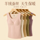 Yu Zhaolin thermal vest for women with chest pad, cashmere and velvet thickened inner base underwear, autumn and winter top