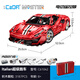 CaDA Double Eagle CaDA building blocks remote control racing car assembly 488 sports car toy 1 8 model ornaments gift ultra-light children C61042 Italian super sports car (electric