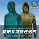 Fishing clothing men's summer ice-sense hooded with mask breathable sun protection clothing loose outdoor ice silk fishing sun protection clothing JD-02 L recommended 140-155 Jin Jin equals 0.5 kg