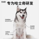 Kairis Husky dog ​​food, special for large dogs and puppies, nutritional calcium supplement for 3-12 months [Classic 20 Jin [Jin equals 0.5 kg]] Single piece available丨31.8