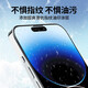 DEFENSE Apple 14 Protection Series HD Unbounded Tempered Film Upgraded Dust Filter Single-chip iPhone 14 Single-chip