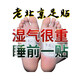 Fu Nuannuan old Beijing mugwort foot patch for moisture and coldness, mugwort leaf detoxification, ginger moxibustion, dispelling dampness and cold, foot patch for sleep 150 150 patches
