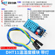 Dengshitang DHT11 temperature and humidity sensor module DHT22 digital switch AM2302 electronic building block Dengshitang DHT11 temperature and humidity module with light