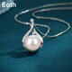 EothS925 Silver Freshwater Pearl Necklace Women's Clavicle Chain Necklace 2022 New Model Pendant Single Jewelry for Girlfriends and Mothers as Birthday Gifts for Elders 925 Silver Freshwater Pearl Necklace