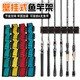 Two-dimensional wall-mounted lure rod rack display rack quick button fishing rod rack fishing rod rack convenient collection vertical lake blue fishing rod rack