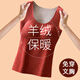 Yu Zhaolin thermal vest for women with chest pad, cashmere and velvet thickened inner base underwear, autumn and winter top