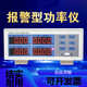 JPHZNB Tester PW9901 Smart Power Test Elektrische Parametermessung Instrumentenleistung Messgerät Digitales Leistungshauptbildmodell