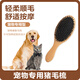 Special pig bristle brush for pets, dog comb, dog hair cleaner, de-floating hair removal, knot-opening brush, pig bristle hair comb - hair cleaning/competition-grade handle comb