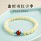 Miss Kou's natural ore Russian beeswax bracelet amber honey-filled porcelain white honey southern red and green pine design couple cultural play chain for women 16cm hand circumference