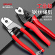 DELIXI ELECTRIC wire rope scissors multifunctional wire cutters steel wire industrial grade scissors iron wire wire scissors forged wire rope scissors