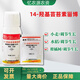 Shengshou Tetradecyl Hydroxybrassinosteroid Sterol Rice Citrus Tree Wheat Growth Promoting Plant Growth Regulator 100ml