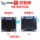 Dengshitang 0.96-inch OLED display module 0.91 1.3-inch LCD screen 12864 screen 4/6/7 pin IIC/SPI 0.96-inch OLED 4-pin (yellow and blue two-color display)