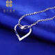 Luo Hua Cing Chun PT950 platinum pendant for women platinum love pendant with necklace as a gift for girlfriend Platinum pendant + platinum necklace