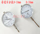 Lugong double circle dial indicator mechanical shockproof 0-5-10-30-50mm accuracy 0.01 percent indicator head affordable dial indicator 0-30