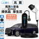 Lantu Charging Gun Chasing Light/FREE/Dreamer Car Charger New Energy Electric Vehicle Charging Pile Household Ground-Free Seven-hole Direct Plug Portable Fast Charging Dreamer 3.3KW 8A/16A Two Gears Standard 10 Meter Cable