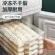 Bobenjia Dumpling Storage Box for Refrigerator Food Grade Special Freezing Tray for Frozen Dumplings Multi-layer Quick-frozen Preservation Box - Short 3-layer (1 lid 3 boxes) 240 dumplings