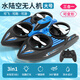 Atelier de 7 mm Drone télécommande Aircraft Helicopter Boy Toys Toys Water, Land and Air trois en un télécommande VOITURE ÉCHEC primaire Étudiant Remote Control Control Boat Large + Vitality Blue [Water-Land-Air] Trois modes deux batterie + assurance marchand de fret + remplacement cassé par une nouvelle machine