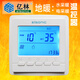Yilin floor heating thermostat R9300 electric heating and water heating switch panel programmable Eonic GA water heating 3A controlled water distributor electric heating valve
