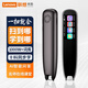 Lenovo Laiku Dictionary Pen V33 Reading Pen Scanning Translation Pen English Learning Vocabulary Machine Scan and Answer Online Offline Translation Recorder 1.97 inches