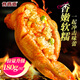 Eater's Road Chicken Wings with Rice Orleans Style Grilled Wings Air Fryer Semi-finished Instant Chicken Wings 900g/bag Wings with Rice