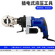 Electric crimping pliers, hydraulic pliers 10-300 square meters, small plug-in portable 220V clamping pipe crimping pliers, plug-in type 300 type + 65 cable cutters