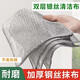 Steel wire rag for kitchen household double-sided steel ball dishcloth, non-stick oil, steel mesh cleaning cloth, thickened double-layer silver wire rag 1 piece