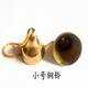 Shanbei Boutique verdickte Glocke Kupferglocke Glocke Schlagglocke Schüler Musikklasse Glocke Schlaginstrument Trompete Durchmesser 3,5 cm