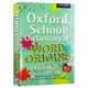 【正版】英文原版 牛津英语词汇词源学习词典 Oxford School Dictionary of Word Origins牛津英英字典工具书 进口原版书籍 全英文版