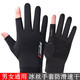 Mingge Arden sunscreen half-finger gloves for men and women riders summer ice silk riding thin model driving anti-slip exposed two-finger fishing black two-finger one size