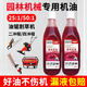 Genuine gasoline saw oil two-stroke four-stroke lawn mower garden machinery special oil 2t combustion mixed oil 2T oil one bottle 25 1
