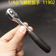
Shida 1/4 Xiaofei 52-piece sleeve wrench set 09002 Auto repair quick small ratchet wrench tool box accessories Xiang 5mm short sleeve-11304