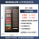 BAIKAILUN double-door thermostatic wine cabinet with double-door door ultra-thin and can be embedded in air-cooled frost-free thermostatic wine cabinet office household tea beverage liquor wine fruit preservation refrigerated display cabinet 1.76 meters dual temperature red wine + ice bar 70 bottles thin section