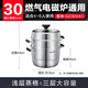 SUPOR Easy-to-take-out three-layer steamer without odor 304 stainless steel high arch cover 30cm double bottom universal SZ30VA1
