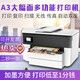 7740 color A3 printer multi-function all-in-one copy scan double-sided wireless commercial office inkjet white 7740-1400 large ink tank package three