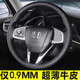 Zike Honda steering wheel cover genuine leather hand-stitched new CRV Civic Haoying Ge Accord Lingpai Binzhi XRV Xiangyu Fit black leather side hole black line (first layer calfskin)
