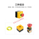 Elevator freight elevator safety STOP emergency stop button switch box with protective cover rainproof emergency stop three-position start emergency stop switch combination set