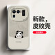Hacker suitable for Xiaomi 11ultra mobile phone case MI lens all-inclusive anti-fall new cartoon silicone creative leather pattern soft shell panda for men and women Xiaomi 11Ultra antique white inverted panda