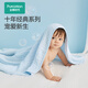 Cotton era baby bath towel, 6-layer washed gauze bath towel, pure cotton large towel cover gift box, blue 115*115cm