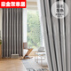 Haojinhui Zhejiang Haining Xucun Curtains Curtains Thickened Blackout Curtains Finished Bedroom Living Room Balcony Bay Window Fully Blackout Feather Gray (Punched) Width 2.0*Height 2.5 Height Can Be Changed
