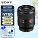 Sony (SONY) G Master full-frame mirrorless lens FE 35mm F1.4 GM official standard 12-issue interest-free