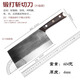 
Chujia Knife Bearing Steel Forging Kitchen Knife Pure Hand Forging Commercial Cutting Knife Bone Cutting Knife Household Kitchen Knife Cutting Knife Bone Cutting Knife Bearing Steel Cutting Knife (695g)