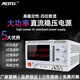 MESTEK high-precision high-power adjustable DC regulated power supply constant current switch program-controlled maintenance DC power supply DP15100 (15V100A) 1500W