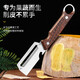 不锈钢削甘蔗皮的刀全钢厨房刨皮器水果摊削皮器开酒器二合一 防滑多功能削皮器 1把