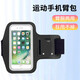 Zhizhou running arm bag, sports phone arm bag, fitness touch screen, adjustable running phone carrying artifact wrist bag