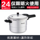 SUPOR good helper aluminum alloy pressure cooker 7.5L with steam grid 24cm pressure cooker gas special YL249H2