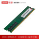 联想适用于戴尔台式机内存DDR4 3200 16G 8G内存条升级拓展 台式机DDR4 3200 8G 成就3681/成就3881