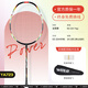 WITESS witness badminton racket ultra-light full carbon fiber professional single racket custom string Witness-Colorful 723 single string 28 pounds-professional master